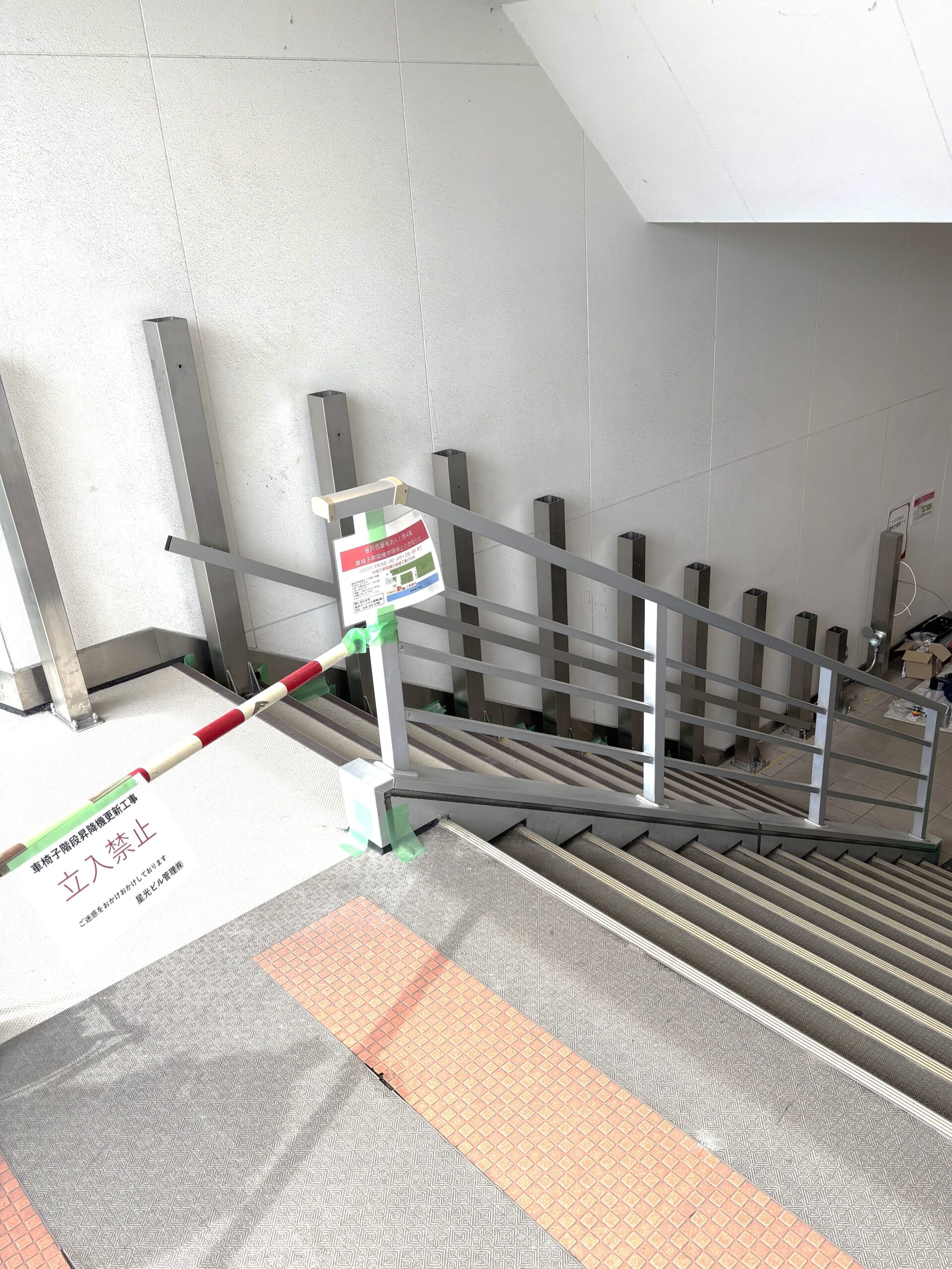 石川県駅構内（車いす用階段昇降機設置工事）の画像